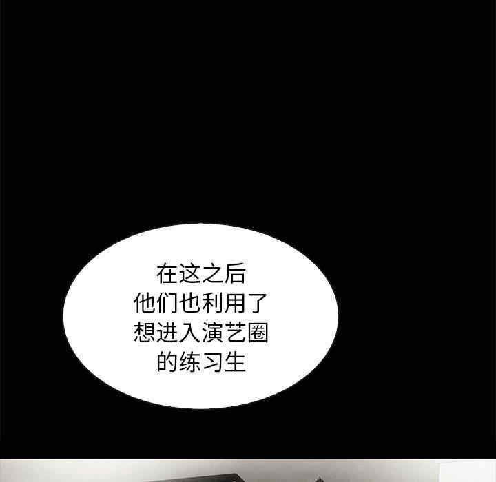 韩国漫画坏血/沉沦韩漫_坏血/沉沦-第61话在线免费阅读-韩国漫画-第134张图片