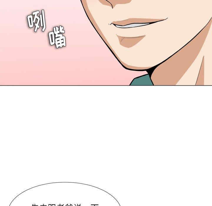 韩国漫画豪赌陷阱/奴隶们韩漫_豪赌陷阱/奴隶们-第3话在线免费阅读-韩国漫画-第68张图片
