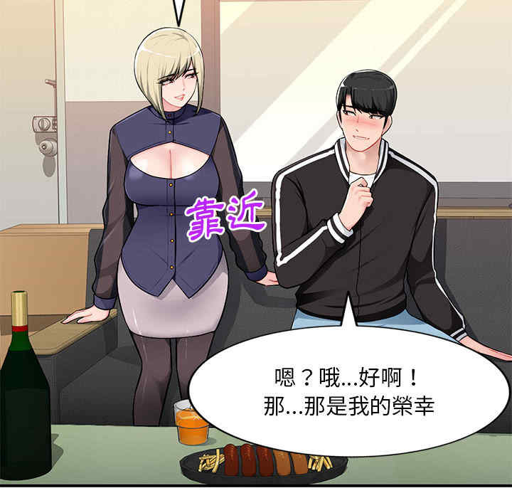 韩国漫画寄生一家人/混乱一家人韩漫_寄生一家人/混乱一家人-第2话在线免费阅读-韩国漫画-第111张图片