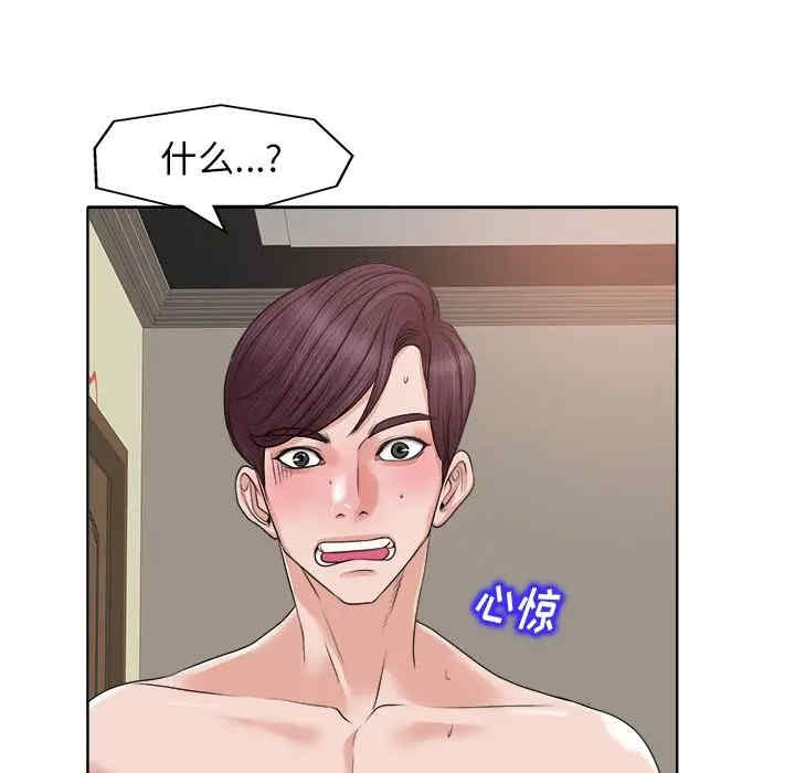 韩国漫画当真爱找上门来/不该爱上你韩漫_当真爱找上门来/不该爱上你-第13话在线免费阅读-韩国漫画-第68张图片
