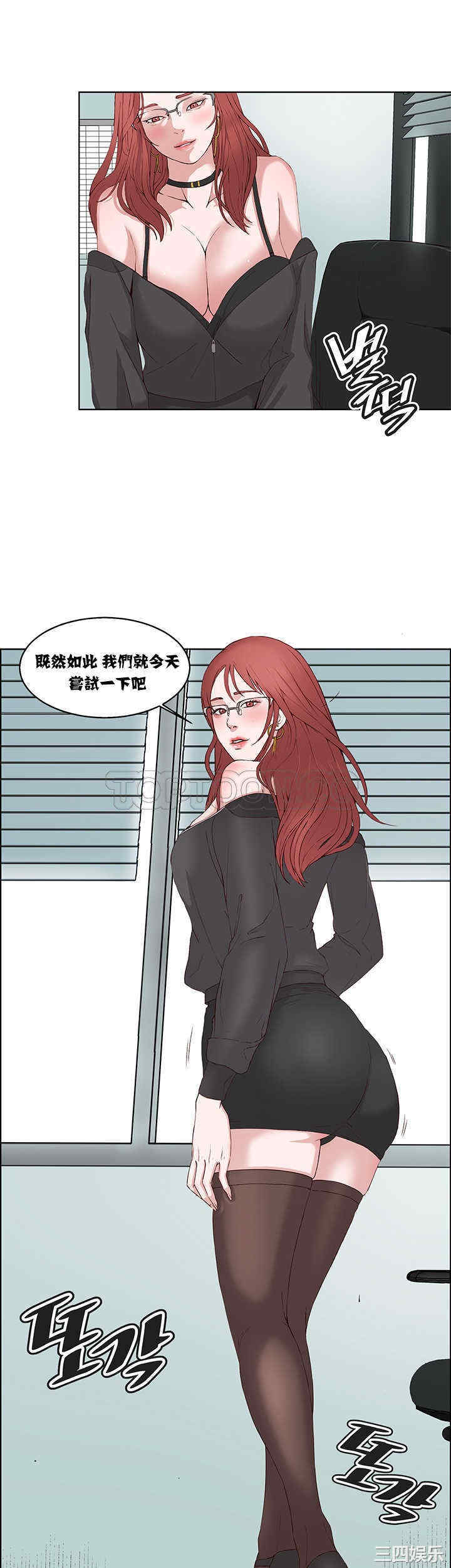 韩国漫画私生:爱到痴狂韩漫_私生:爱到痴狂-第2话在线免费阅读-韩国漫画-第17张图片