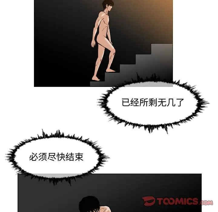 韩国漫画恶劣时代韩漫_恶劣时代-第45话在线免费阅读-韩国漫画-第18张图片