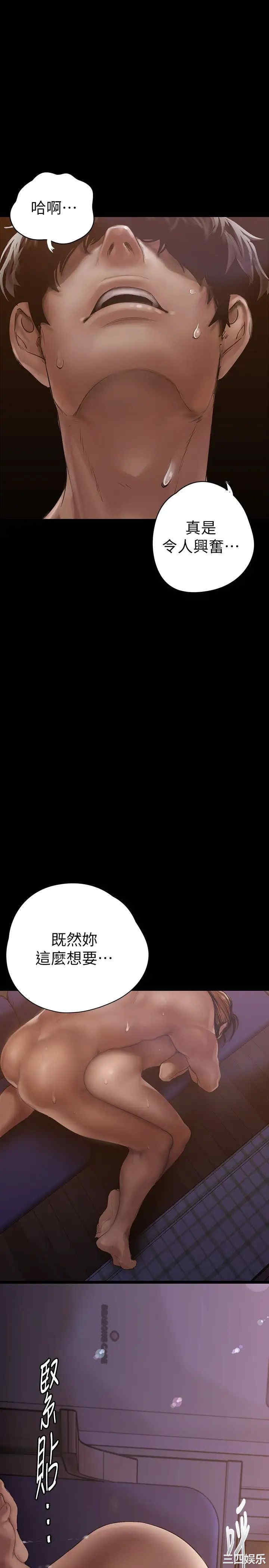 韩国漫画美丽新世界韩漫_美丽新世界-第125话在线免费阅读-韩国漫画-第36张图片