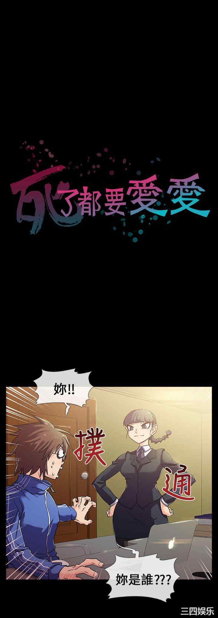 韩国漫画死了都要爱爱韩漫_死了都要爱爱-第2话在线免费阅读-韩国漫画-第5张图片