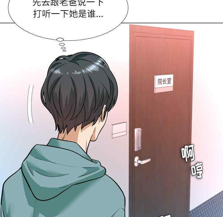 韩国漫画豪赌陷阱/奴隶们韩漫_豪赌陷阱/奴隶们-第3话在线免费阅读-韩国漫画-第69张图片