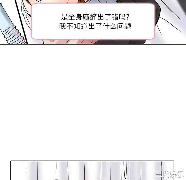 韩国漫画命中注定爱上你韩漫_命中注定爱上你-第6话在线免费阅读-韩国漫画-第45张图片