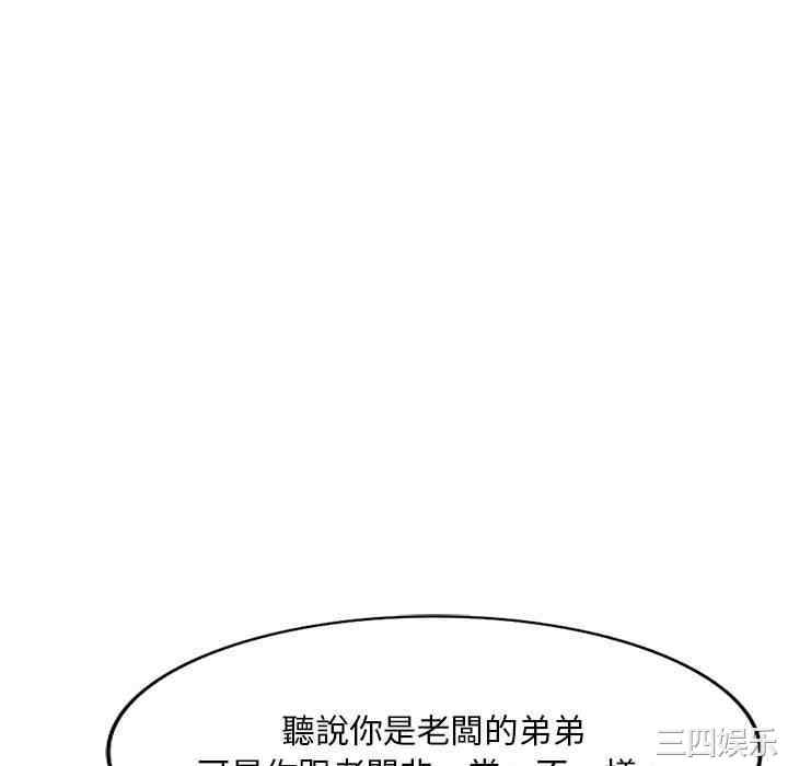 韩国漫画寄生一家人/混乱一家人韩漫_寄生一家人/混乱一家人-第2话在线免费阅读-韩国漫画-第112张图片