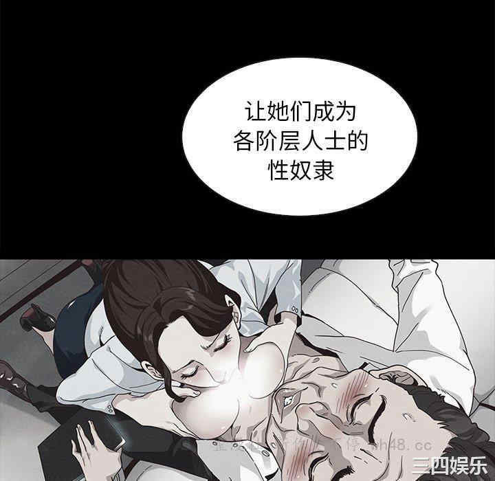 韩国漫画坏血/沉沦韩漫_坏血/沉沦-第61话在线免费阅读-韩国漫画-第136张图片