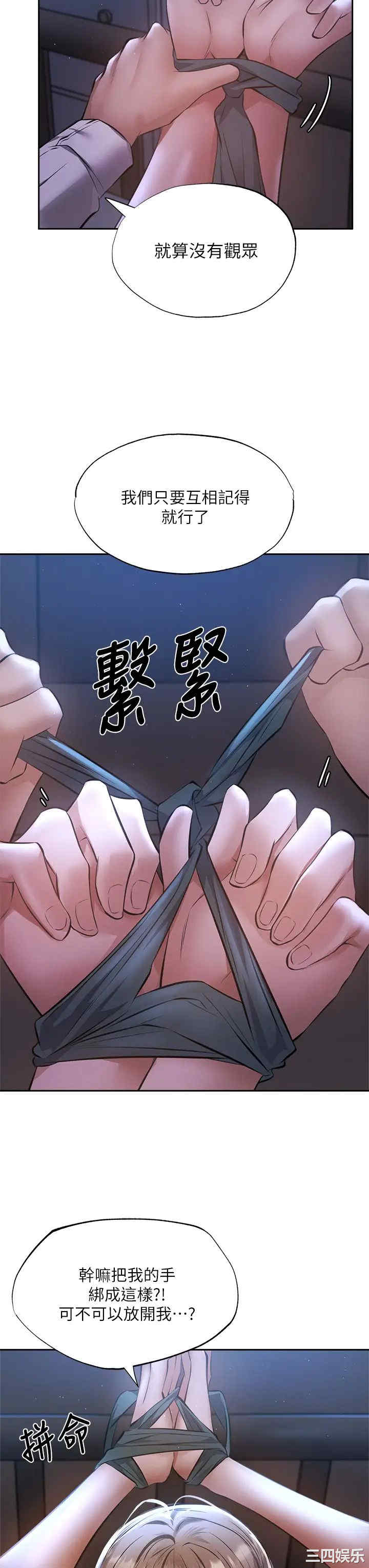 韩国漫画韩漫_还有空房吗-第51话在线免费阅读-韩国漫画-第7张图片