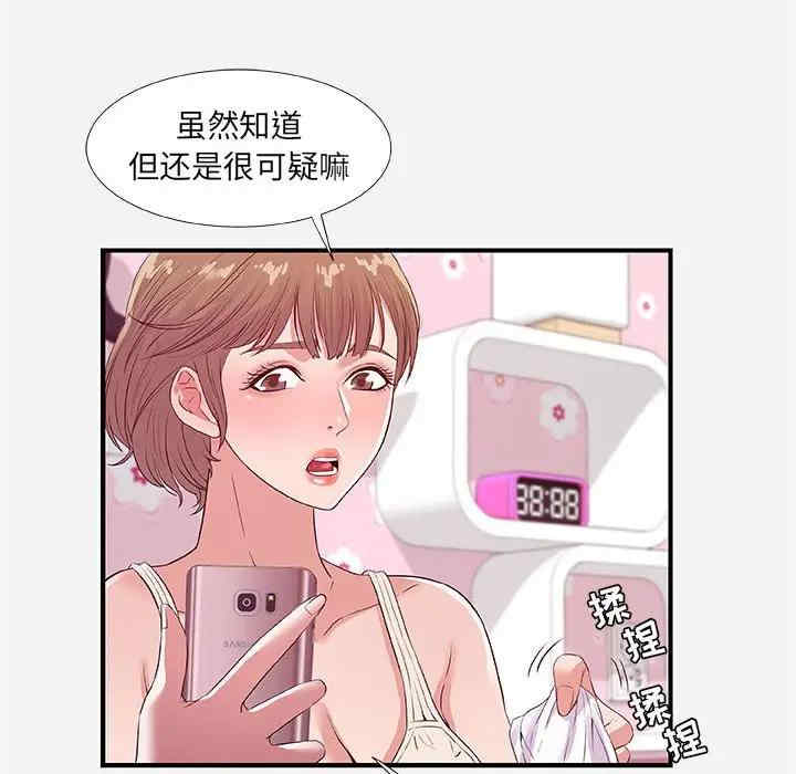 韩国漫画朋友以上，恋人未满韩漫_朋友以上，恋人未满-第34话在线免费阅读-韩国漫画-第30张图片