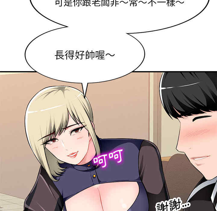 韩国漫画寄生一家人/混乱一家人韩漫_寄生一家人/混乱一家人-第2话在线免费阅读-韩国漫画-第113张图片