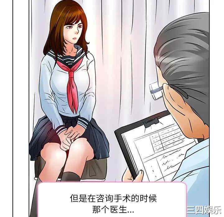 韩国漫画命中注定爱上你韩漫_命中注定爱上你-第6话在线免费阅读-韩国漫画-第46张图片