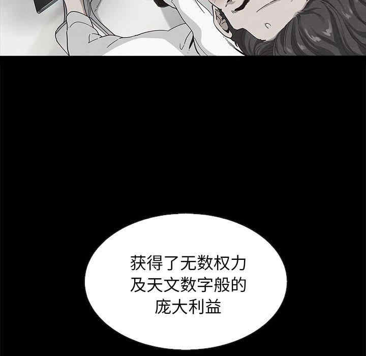 韩国漫画坏血/沉沦韩漫_坏血/沉沦-第61话在线免费阅读-韩国漫画-第137张图片