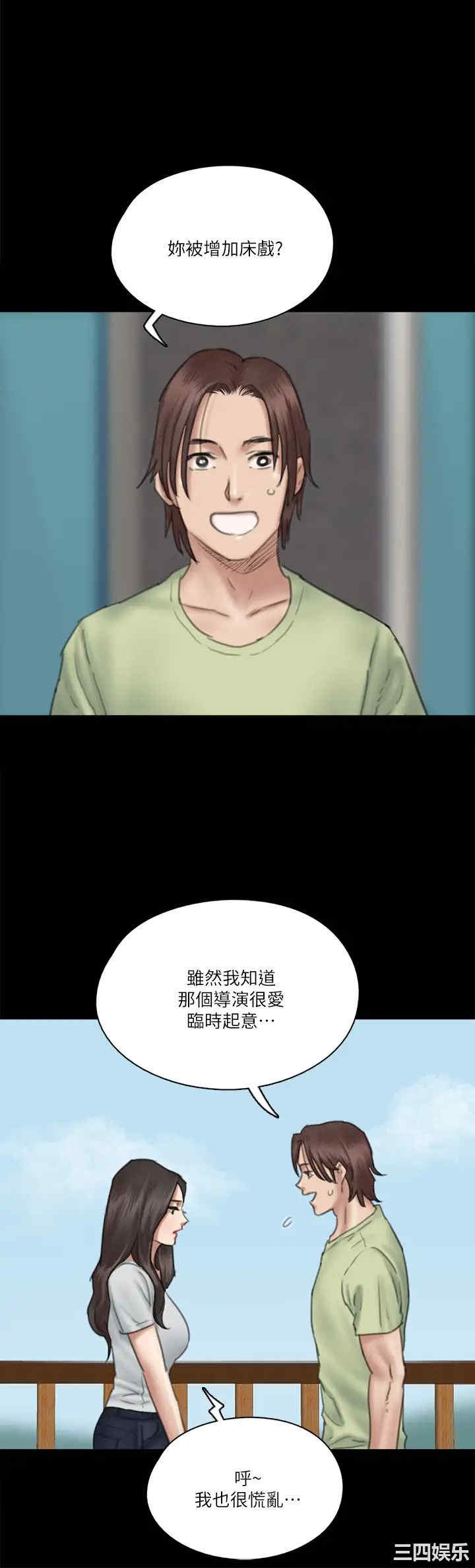 韩国漫画韩漫_偶像女优-第28话在线免费阅读-韩国漫画-第29张图片