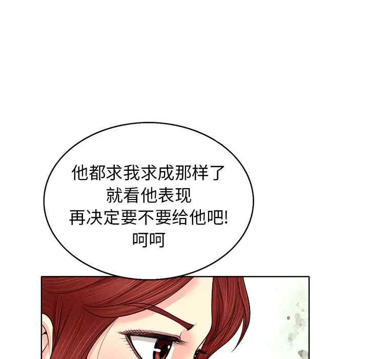 韩国漫画当真爱找上门来/不该爱上你韩漫_当真爱找上门来/不该爱上你-第13话在线免费阅读-韩国漫画-第73张图片