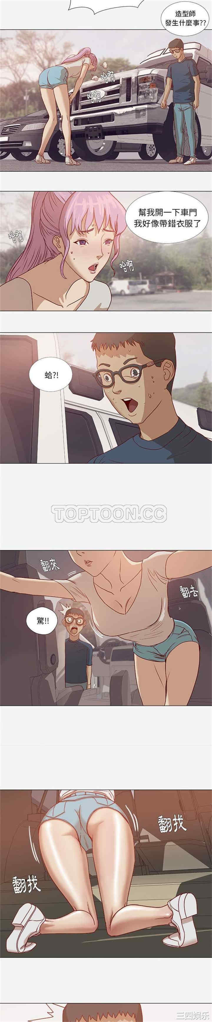 韩国漫画王牌经纪人韩漫_王牌经纪人-第2话在线免费阅读-韩国漫画-第4张图片