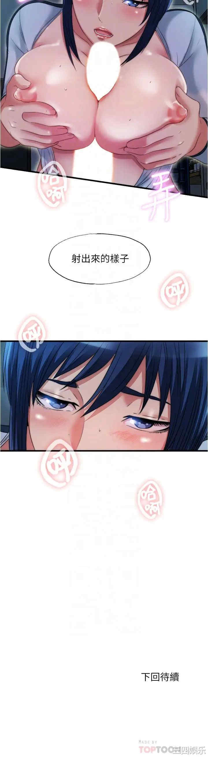 韩国漫画韩漫_满溢游泳池-第40话在线免费阅读-韩国漫画-第18张图片