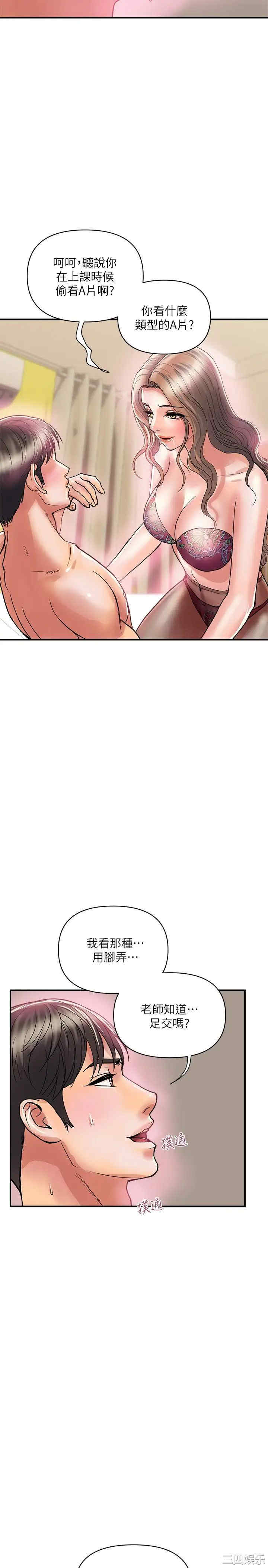 韩国漫画韩漫_行走费洛蒙-第35话在线免费阅读-韩国漫画-第23张图片