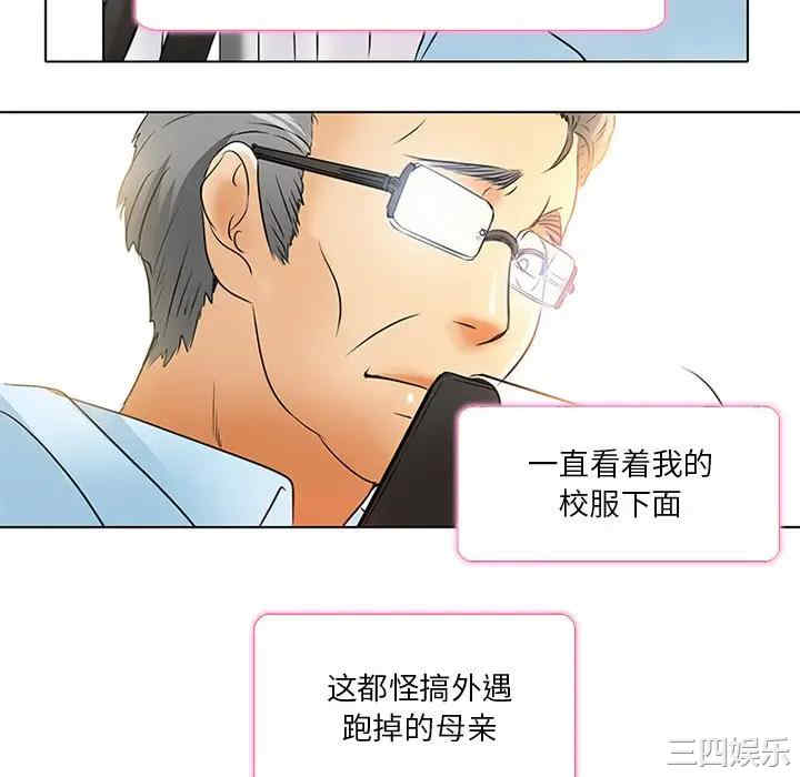 韩国漫画命中注定爱上你韩漫_命中注定爱上你-第6话在线免费阅读-韩国漫画-第47张图片