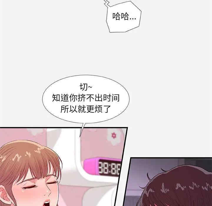 韩国漫画朋友以上，恋人未满韩漫_朋友以上，恋人未满-第34话在线免费阅读-韩国漫画-第31张图片