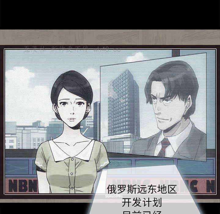 韩国漫画坏血/沉沦韩漫_坏血/沉沦-第61话在线免费阅读-韩国漫画-第138张图片