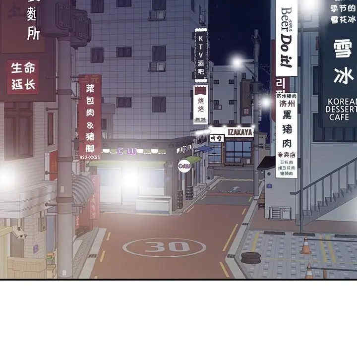 韩国漫画调阴妙手韩漫_调阴妙手-第17话在线免费阅读-韩国漫画-第67张图片