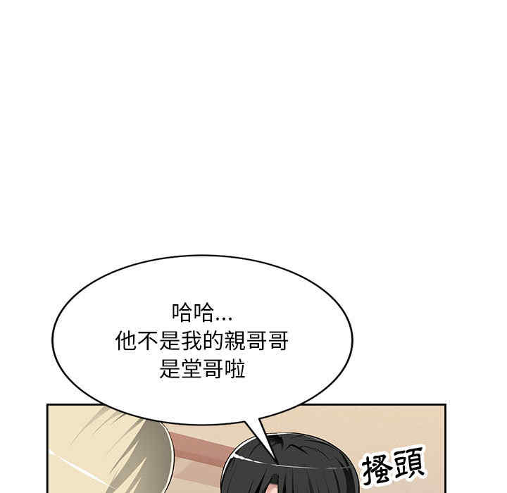 韩国漫画寄生一家人/混乱一家人韩漫_寄生一家人/混乱一家人-第2话在线免费阅读-韩国漫画-第115张图片