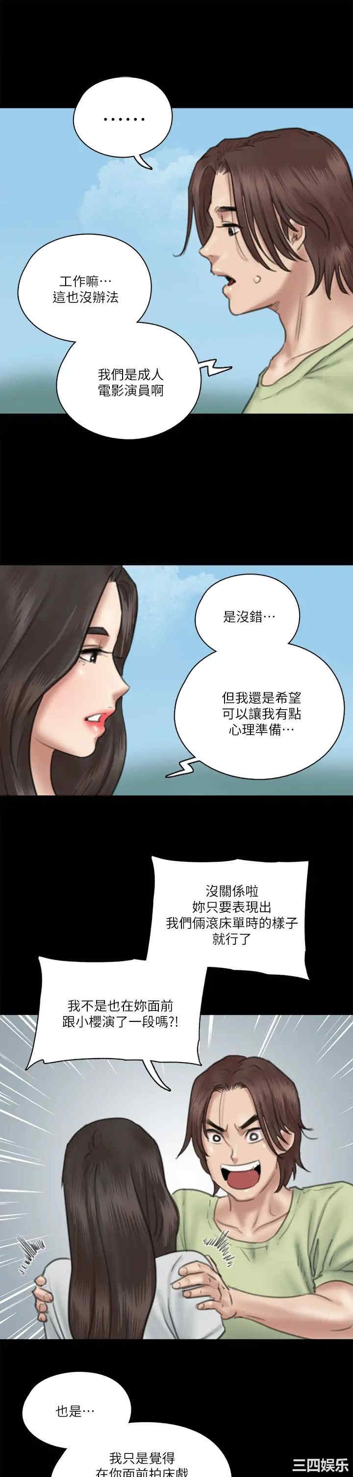 韩国漫画韩漫_偶像女优-第28话在线免费阅读-韩国漫画-第30张图片