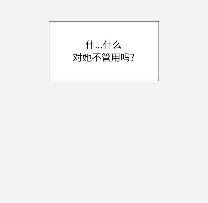 韩国漫画王牌经纪人韩漫_王牌经纪人-第23话在线免费阅读-韩国漫画-第67张图片