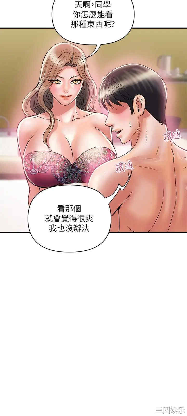 韩国漫画韩漫_行走费洛蒙-第35话在线免费阅读-韩国漫画-第24张图片