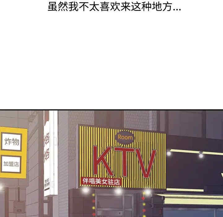 韩国漫画调阴妙手韩漫_调阴妙手-第17话在线免费阅读-韩国漫画-第68张图片