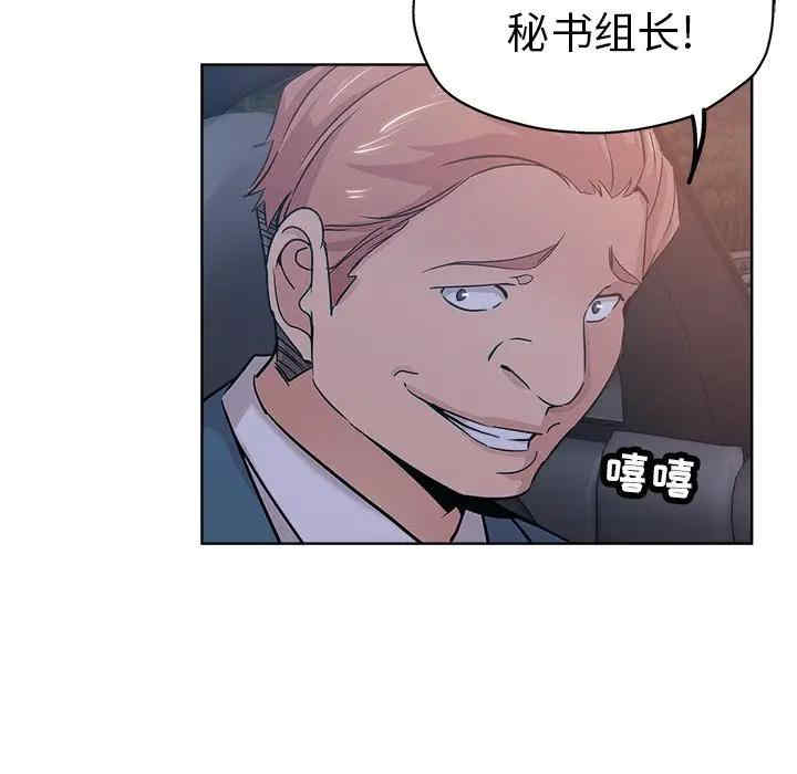 韩国漫画坏坏的她韩漫_坏坏的她-第17话在线免费阅读-韩国漫画-第75张图片