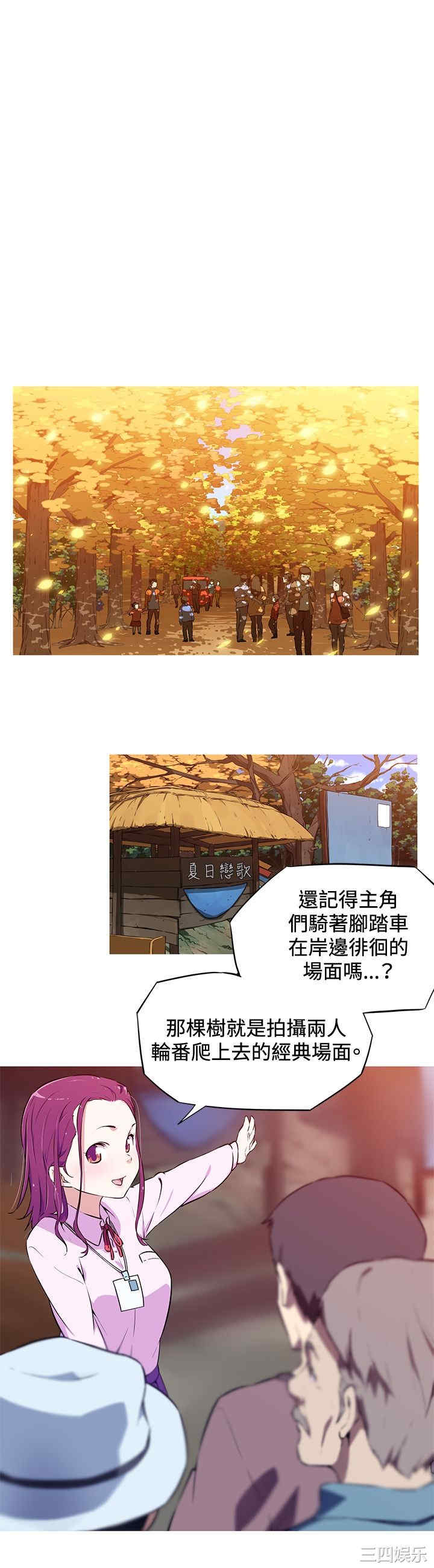 韩国漫画我女友是AV女优韩漫_我女友是AV女优-第一话在线免费阅读-韩国漫画-第20张图片