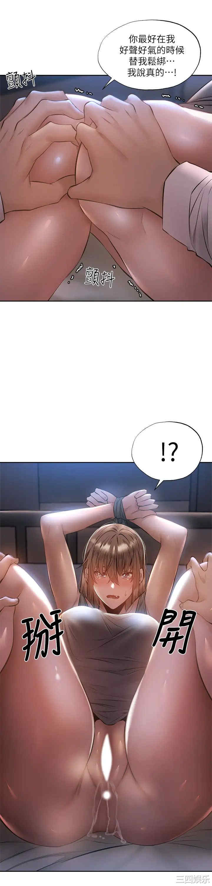 韩国漫画韩漫_还有空房吗-第51话在线免费阅读-韩国漫画-第9张图片