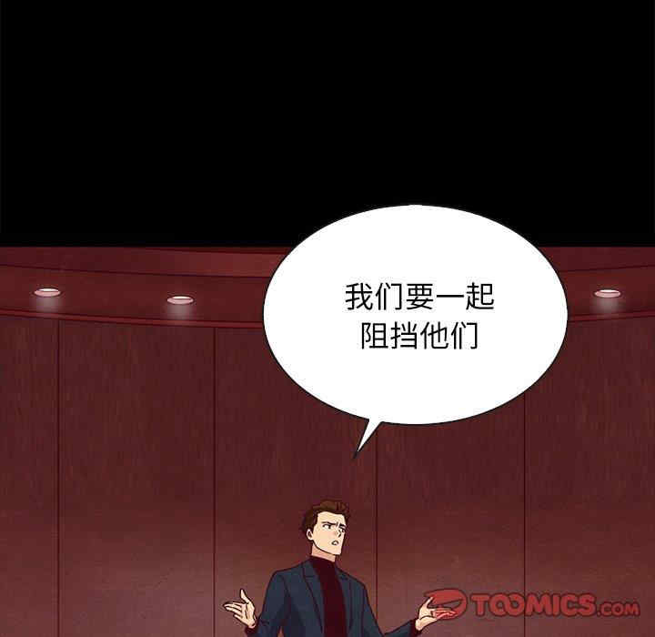 韩国漫画坏血/沉沦韩漫_坏血/沉沦-第61话在线免费阅读-韩国漫画-第141张图片