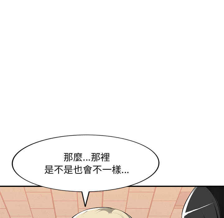 韩国漫画寄生一家人/混乱一家人韩漫_寄生一家人/混乱一家人-第2话在线免费阅读-韩国漫画-第117张图片