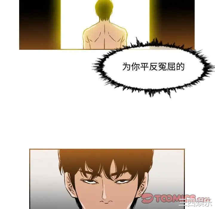 韩国漫画恶劣时代韩漫_恶劣时代-第45话在线免费阅读-韩国漫画-第22张图片