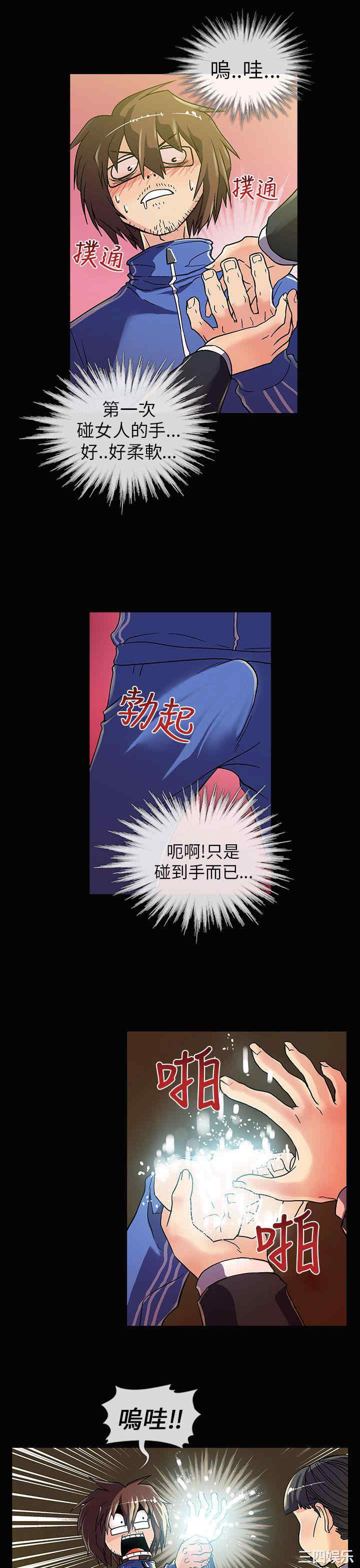 韩国漫画死了都要爱爱韩漫_死了都要爱爱-第2话在线免费阅读-韩国漫画-第9张图片