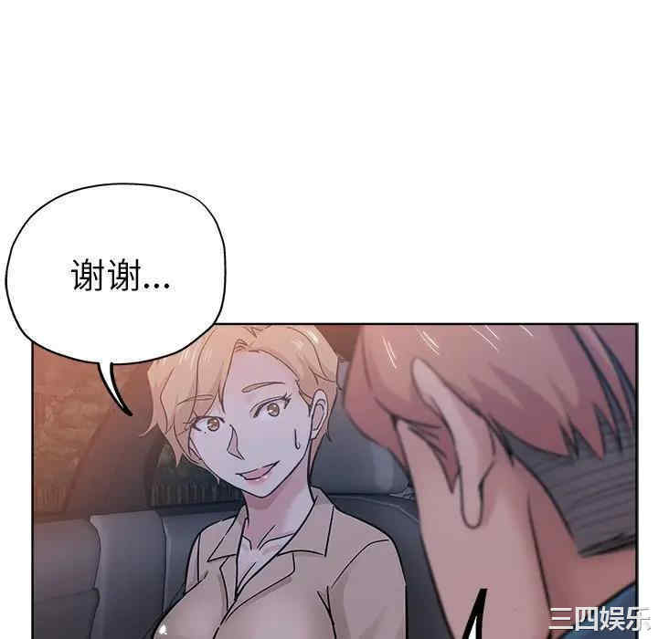 韩国漫画坏坏的她韩漫_坏坏的她-第17话在线免费阅读-韩国漫画-第76张图片