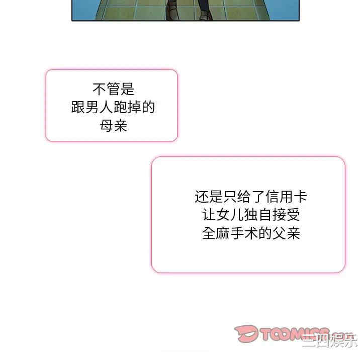 韩国漫画命中注定爱上你韩漫_命中注定爱上你-第6话在线免费阅读-韩国漫画-第50张图片