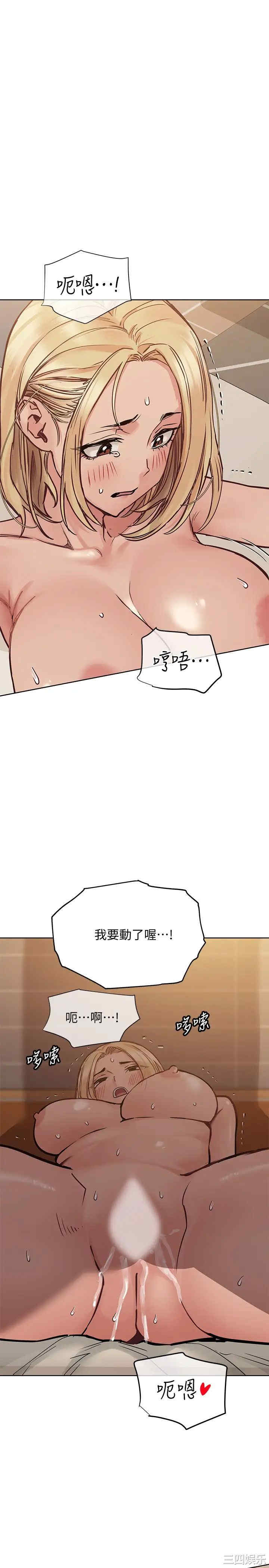 韩国漫画要对妈妈保密唷韩漫_要对妈妈保密唷-第23话在线免费阅读-韩国漫画-第33张图片