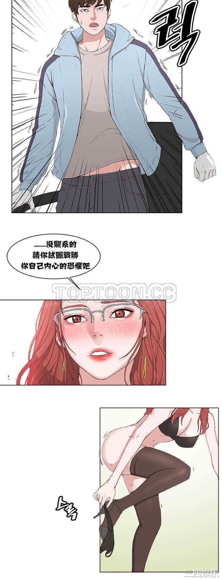 韩国漫画私生:爱到痴狂韩漫_私生:爱到痴狂-第2话在线免费阅读-韩国漫画-第22张图片