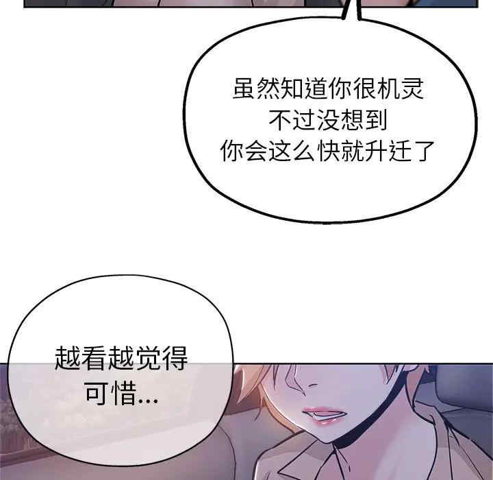 韩国漫画坏坏的她韩漫_坏坏的她-第17话在线免费阅读-韩国漫画-第77张图片