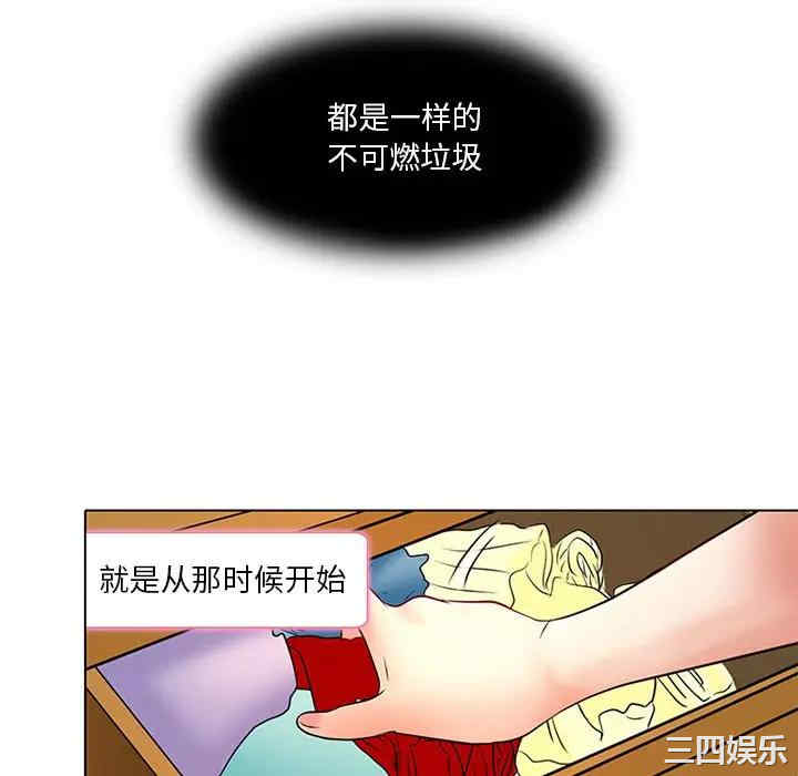 韩国漫画命中注定爱上你韩漫_命中注定爱上你-第6话在线免费阅读-韩国漫画-第51张图片