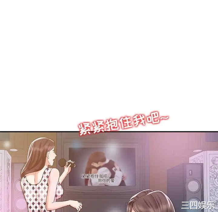 韩国漫画调阴妙手韩漫_调阴妙手-第17话在线免费阅读-韩国漫画-第70张图片