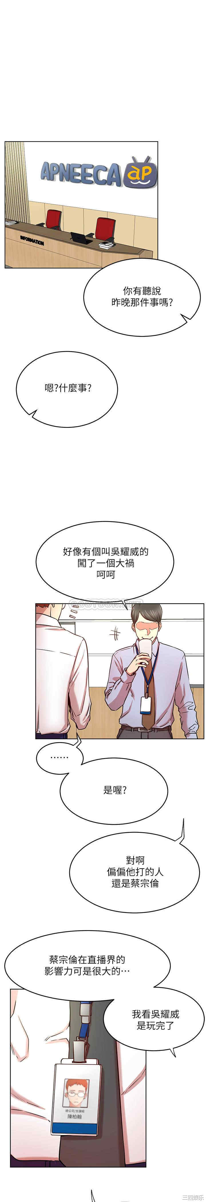 韩国漫画网红私生活韩漫_网红私生活-第42话在线免费阅读-韩国漫画-第1张图片