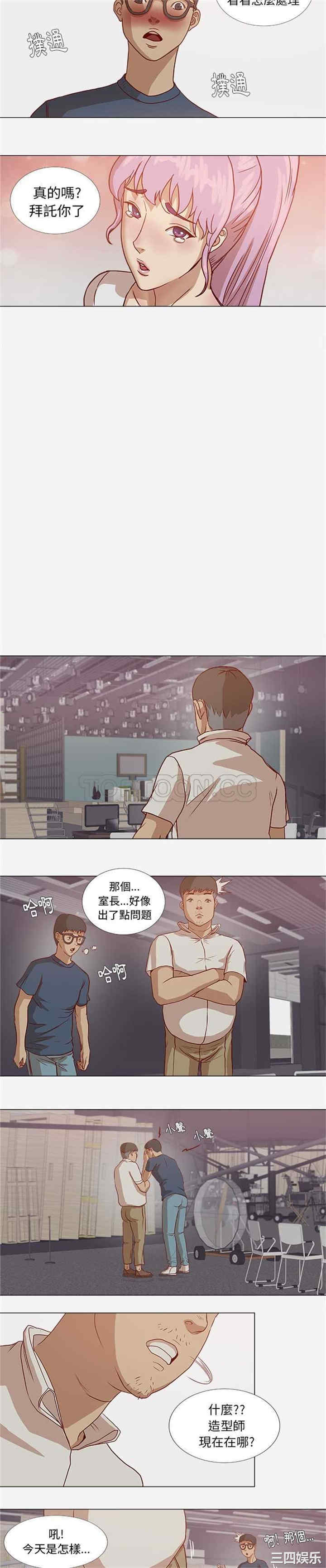 韩国漫画王牌经纪人韩漫_王牌经纪人-第2话在线免费阅读-韩国漫画-第8张图片