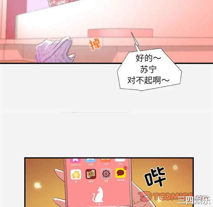 韩国漫画朋友以上，恋人未满韩漫_朋友以上，恋人未满-第34话在线免费阅读-韩国漫画-第34张图片