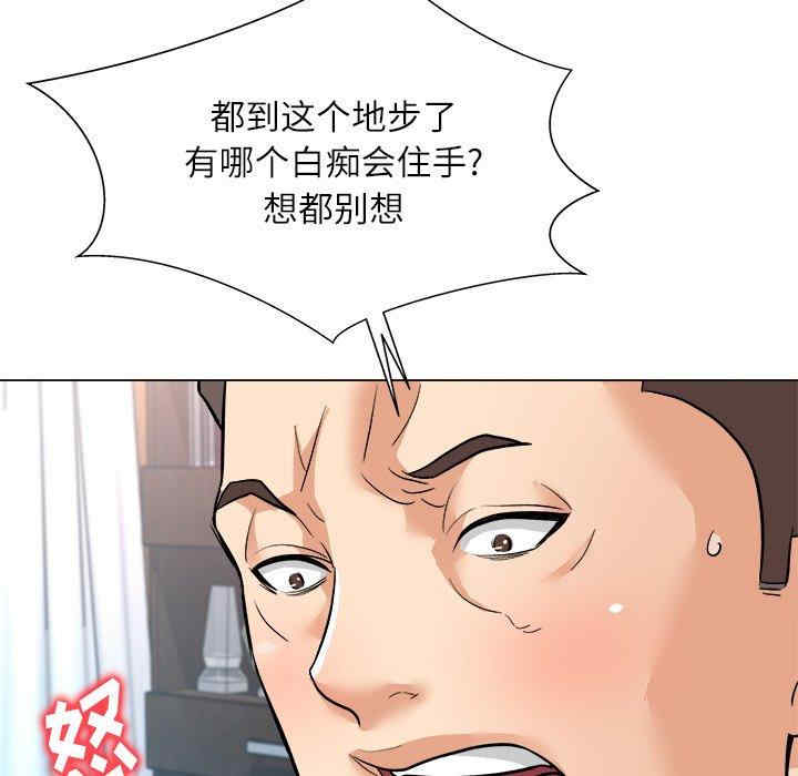 韩国漫画豪赌陷阱/奴隶们韩漫_豪赌陷阱/奴隶们-第3话在线免费阅读-韩国漫画-第77张图片