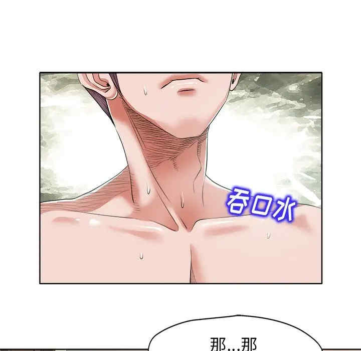 韩国漫画当真爱找上门来/不该爱上你韩漫_当真爱找上门来/不该爱上你-第13话在线免费阅读-韩国漫画-第87张图片